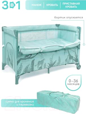 Кровать-манеж Amarobaby Transform Africa / AMARO-26TrА/13 2