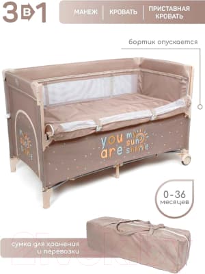 Кровать-манеж Amarobaby Transform Sunshine / AMARO-26TrS/12 4