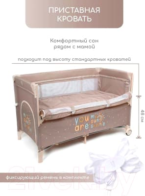 Кровать-манеж Amarobaby Transform Sunshine / AMARO-26TrS/12 6