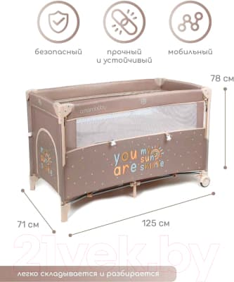 Кровать-манеж Amarobaby Transform Sunshine / AMARO-26TrS/12 7