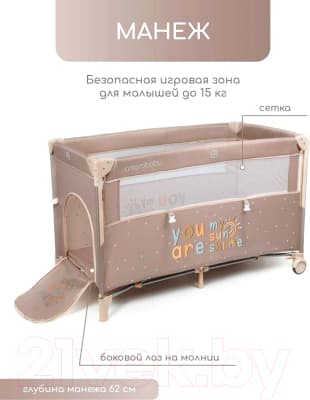 Кровать-манеж Amarobaby Transform Sunshine / AMARO-26TrS/12 3