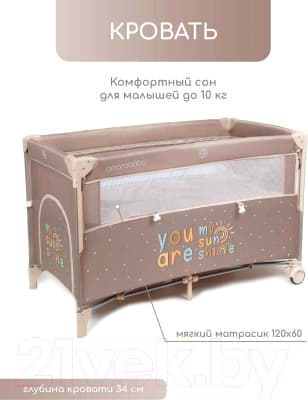 Кровать-манеж Amarobaby Transform Sunshine / AMARO-26TrS/12 2