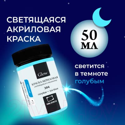 Акриловые краски Малевичъ 612010 6