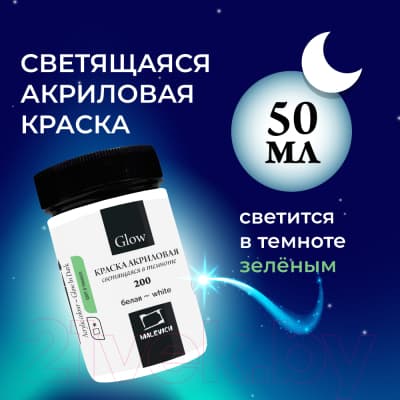 Акриловые краски Малевичъ 612010 2