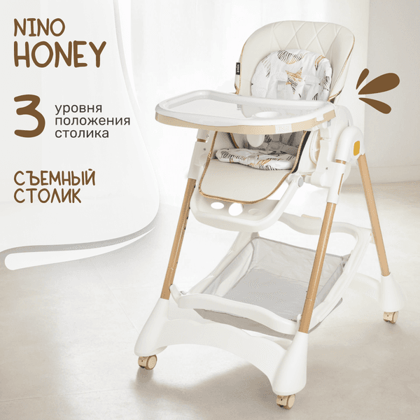 Стульчик для кормления NINO Honey 2