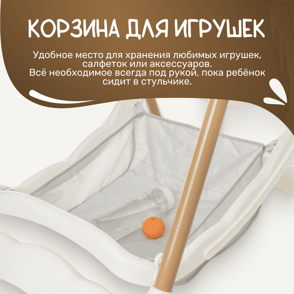 Стульчик для кормления NINO Honey 7