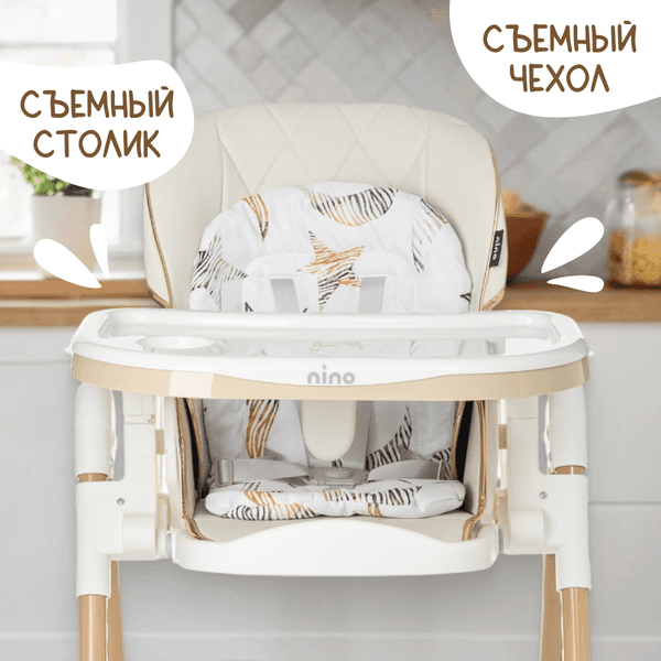 Стульчик для кормления NINO Honey 5