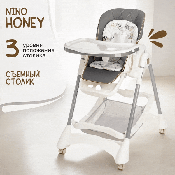 Стульчик для кормления NINO Honey