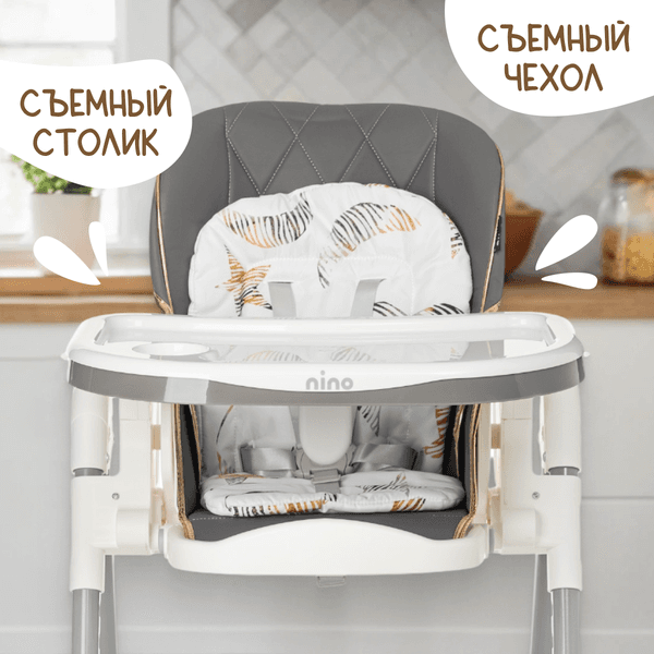 Стульчик для кормления NINO Honey 5