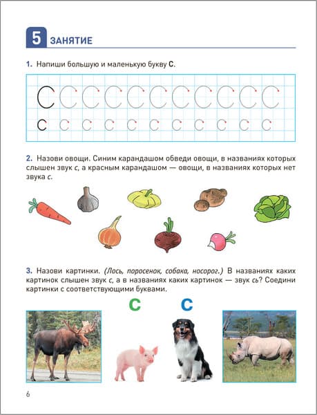 Рабочая тетрадь Мозаика-Синтез Развитие речевого восприятия. 6-8 лет / МС13676 3