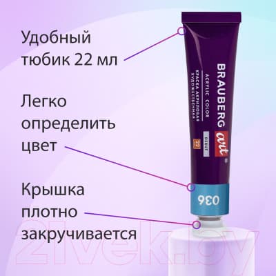Акриловые краски Brauberg Art Debut / 192300 9