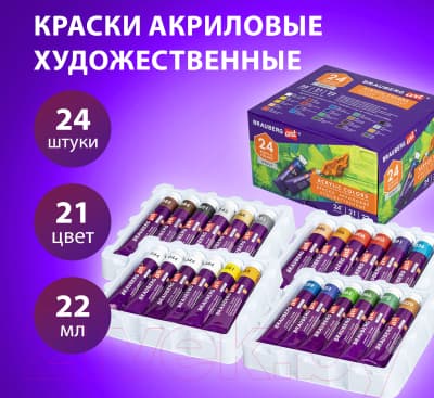Акриловые краски Brauberg Art Debut / 192301 6