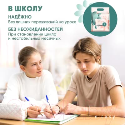 Впитывающее белье для женщин E-Rasy Дневные M 5
