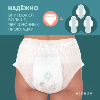 Впитывающее белье для женщин E-Rasy Ночные S 6