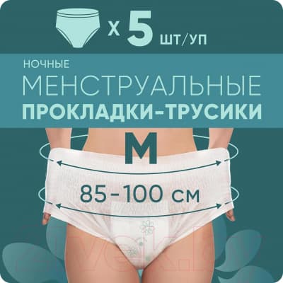 Впитывающее белье для женщин E-Rasy Ночные M 5