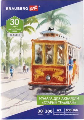 Набор бумаги для рисования Brauberg Art Classic / 112324
