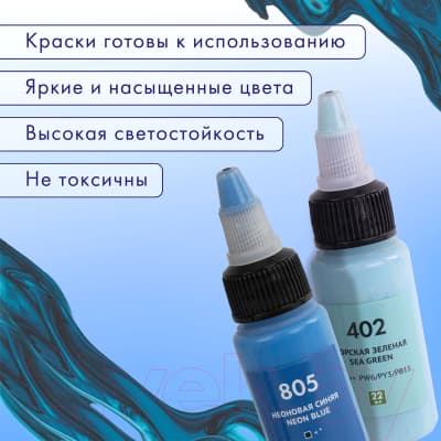 Акриловые краски Brauberg Art Classic. Флюид Арт Pouring Paint / 192235 7
