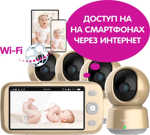 Видеоняня Ramili Baby RV1600X4 5