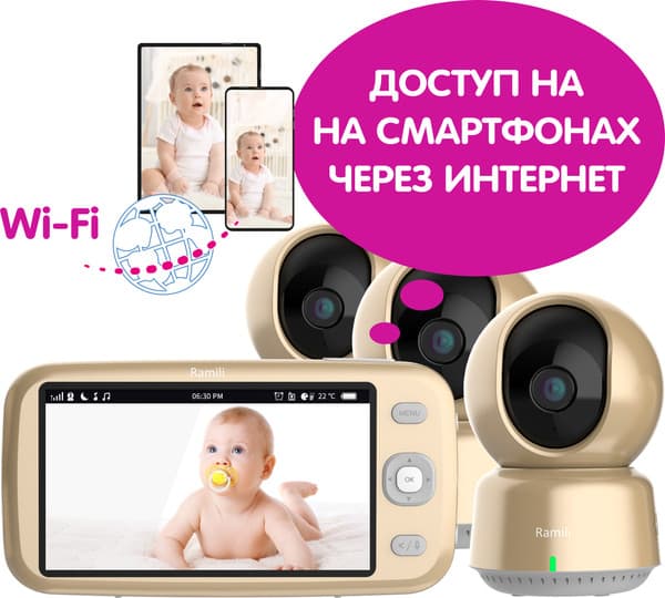 Видеоняня Ramili Baby RV1600X3 5