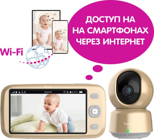 Видеоняня Ramili Baby RV1600 8