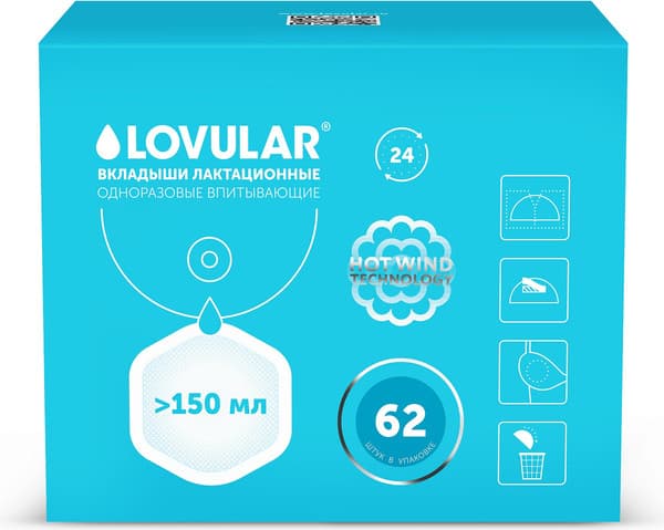 Прокладки для бюстгальтера Lovular Hot Wind
