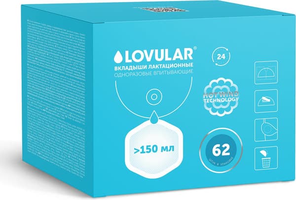 Прокладки для бюстгальтера Lovular Hot Wind 2