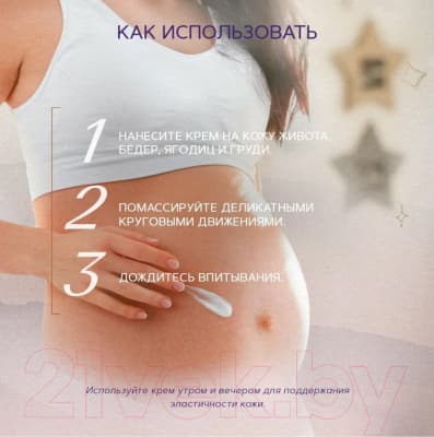 Крем от растяжек Zeitun Питательный 8