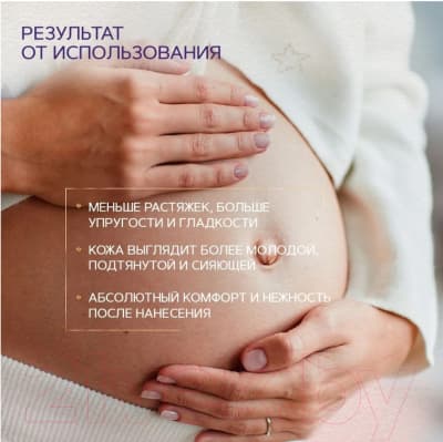 Крем от растяжек Zeitun Питательный 9