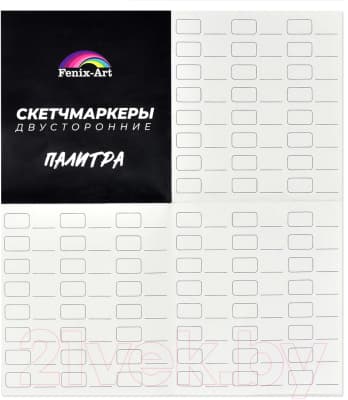 Набор маркеров Fenix Art Архитектура / 65493 7