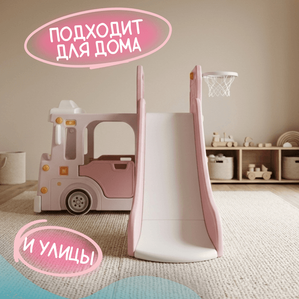 Горка-комплекс Sundays Автобус WJ-A10038 2