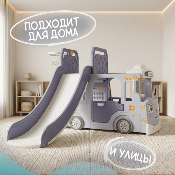Горка-комплекс Sundays Автобус WJ-A10038 2