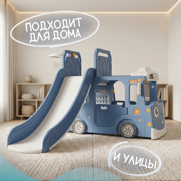 Горка-комплекс Sundays Автобус WJ-A10038 3
