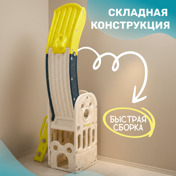 Горка Sundays Бассейн B60024 3