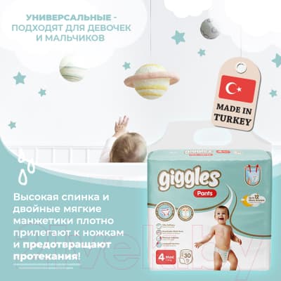 Подгузники-трусики детские Giggles Maxi 4 Pants 5
