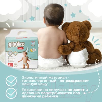 Подгузники-трусики детские Giggles Maxi 4 Pants 4