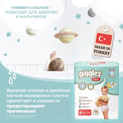 Подгузники-трусики детские Giggles Xlarge 6 Pants 5