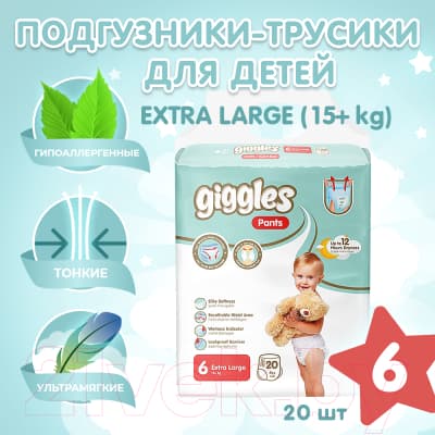 Подгузники-трусики детские Giggles Xlarge 6 Pants 2