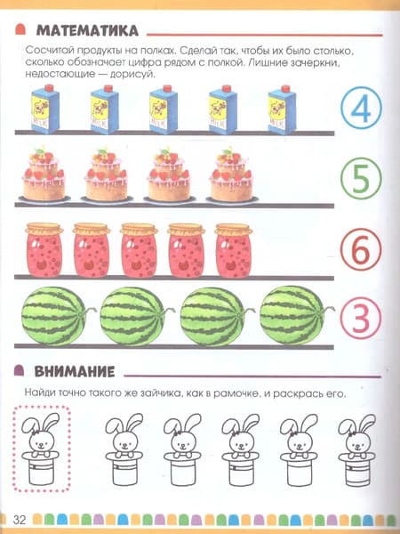 Тесты Malamalama Что я знаю и умею. 3-4 лет 3