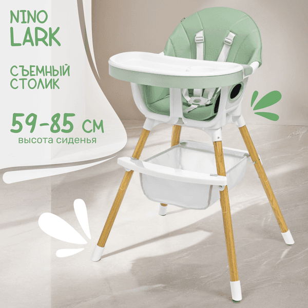 Стульчик для кормления NINO Lark 2