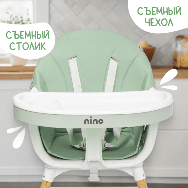 Стульчик для кормления NINO Lark 6
