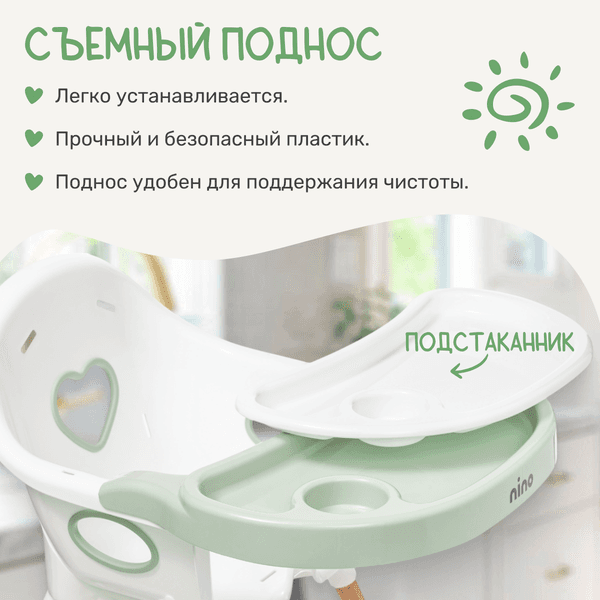 Стульчик для кормления NINO Lark 3