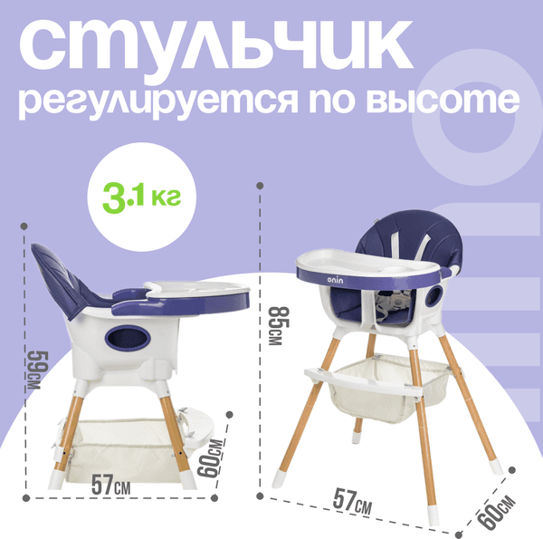 Стульчик для кормления NINO Lark 6