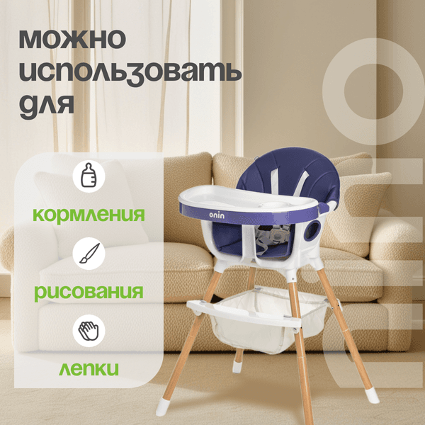 Стульчик для кормления NINO Lark 5