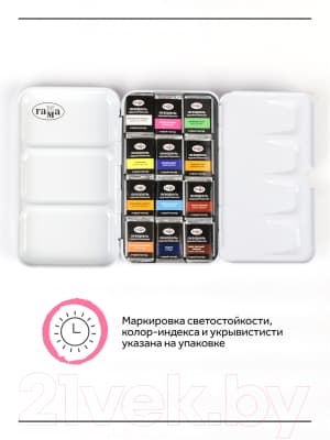 Акварельные краски ГАММА Старый Мастер. Белые цветы / 200622_4112 5