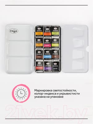 Акварельные краски ГАММА Старый Мастер. Пленэр / 200622_5112 6