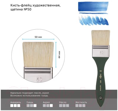 Кисть для рисования ГАММА Щетина №50 / 801050 2