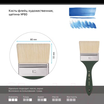 Кисть для рисования ГАММА Щетина №80 / 801080 3