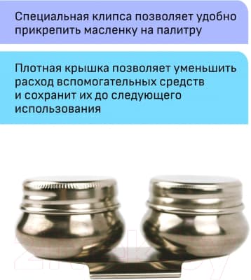 Масленка для рисования ГАММА Студия / 70420212 8