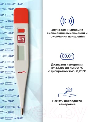 Электронный термометр Интеграл ТЭ-04 6