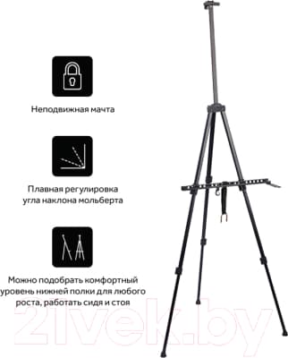 Мольберт ГАММА Студия / 101018_07 2